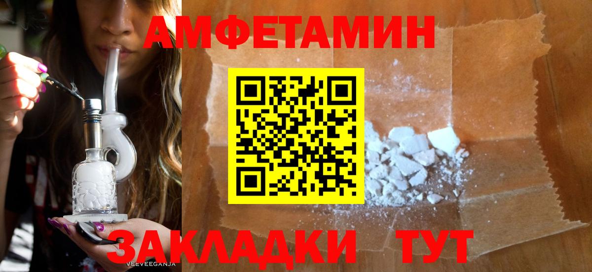АМФЕТАМИН  Вход с VPN  ОМГ ОМГ   Амфетамин  АМФ 98%  Волгоград 