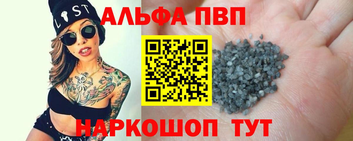 APVP Crystall Волгоград