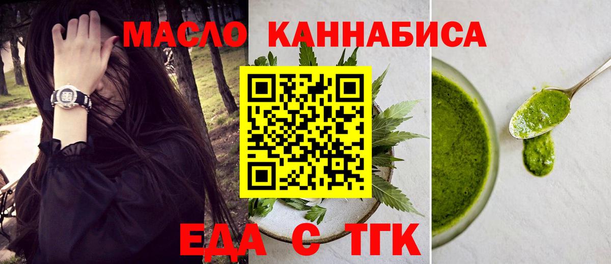 Волгоград  Еда ТГК марихуана  Вход с VPN 