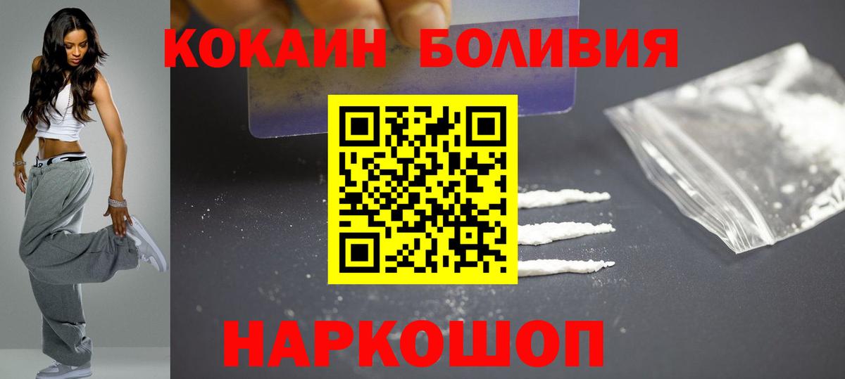COCAIN Columbia  цены наркотик  Волгоград  КОКАИН Колумбийский  Вход с VPN 