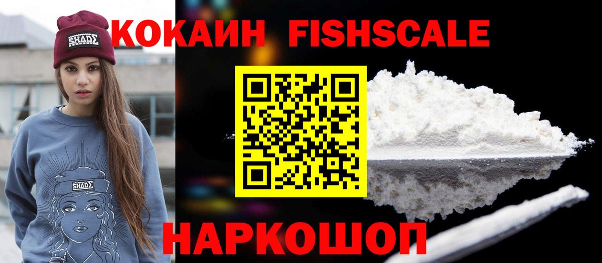 COCAIN 99% Волгоград