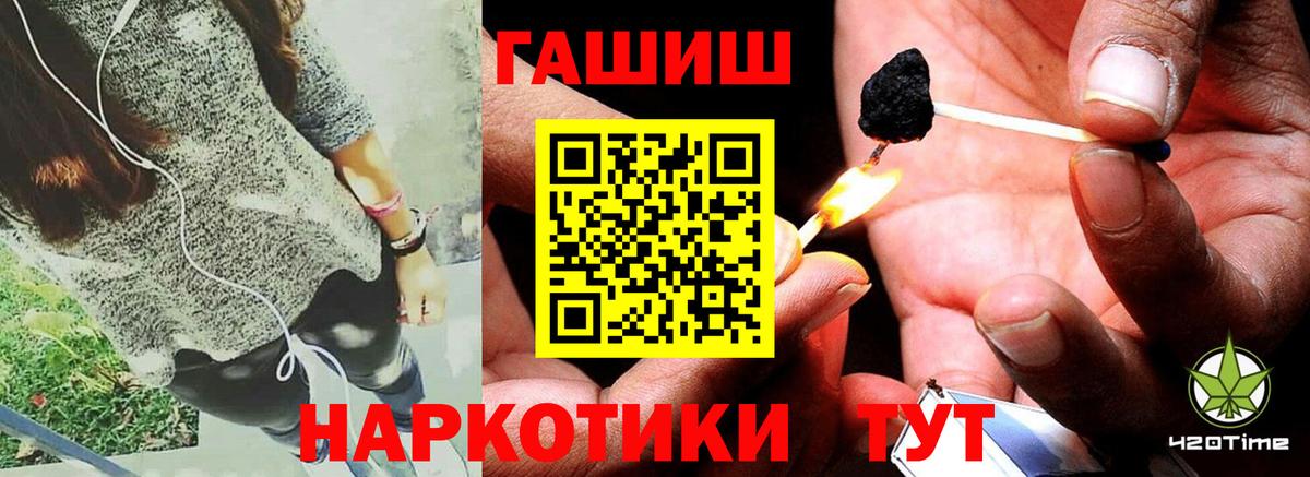 где купить наркоту  Вход с VPN  ГАШИШ хэш  Волгоград  Гашиш гарик  Гашиш 