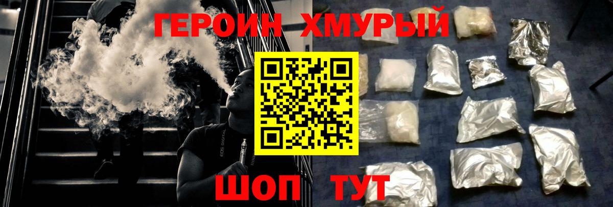 Волгоград  Героин  Вход с VPN  ГЕРОИН афганец 