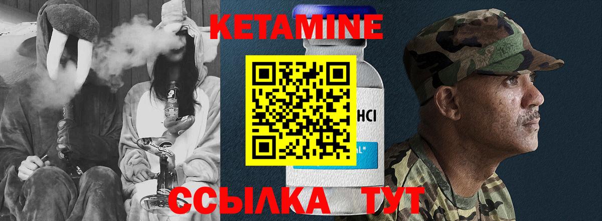 КЕТАМИН VHQ Волгоград