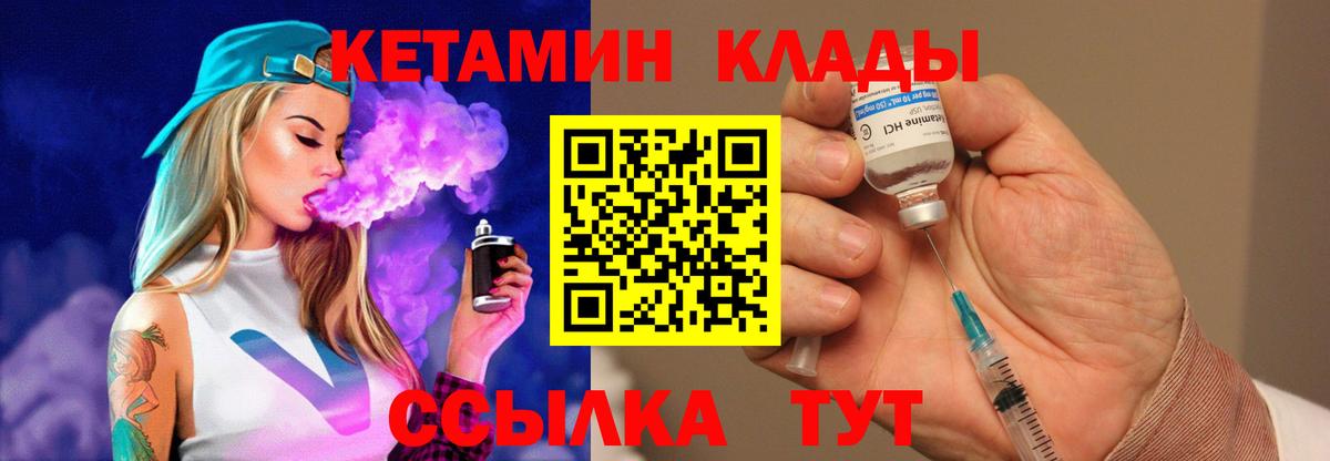Волгоград  КЕТАМИН ketamine  КЕТАМИН VHQ  МЕГА ONION  Вход с VPN 