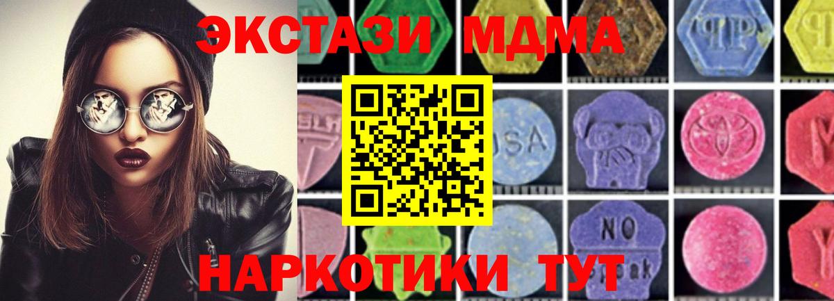 Волгоград  MDMA  МДМА кристаллы  Вход с VPN  MDMA VHQ 