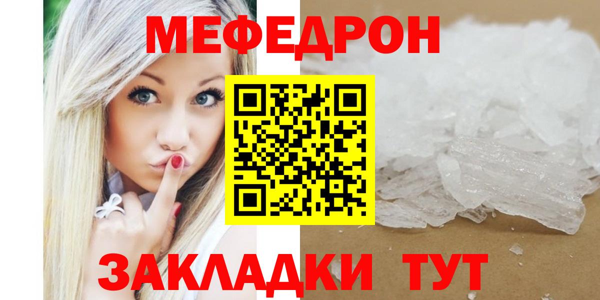 Мефедрон  Вход с VPN  Волгоград  Меф 4 MMC  МЕФ мяу мяу 