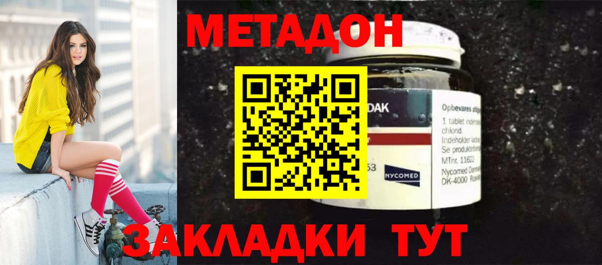 МЕТАДОН кристалл  Вход с VPN  Волгоград  OMG рабочий сайт  МЕТАДОН белоснежный 