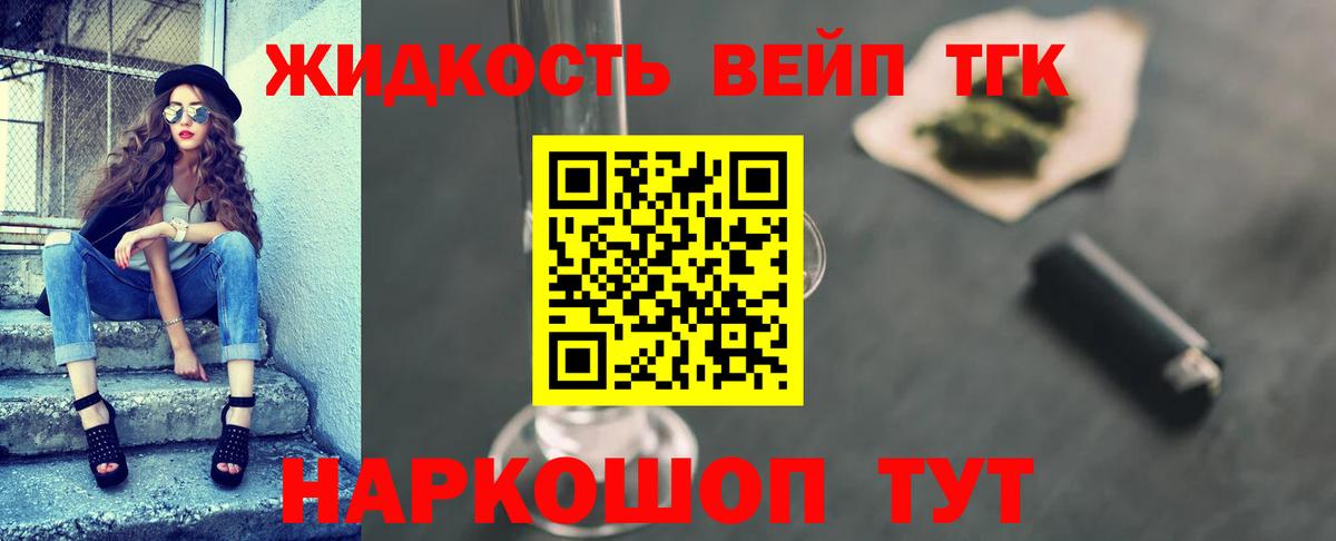 ТГК концентрат  ТГК THC oil  Вход с VPN  купить закладку  Волгоград 
