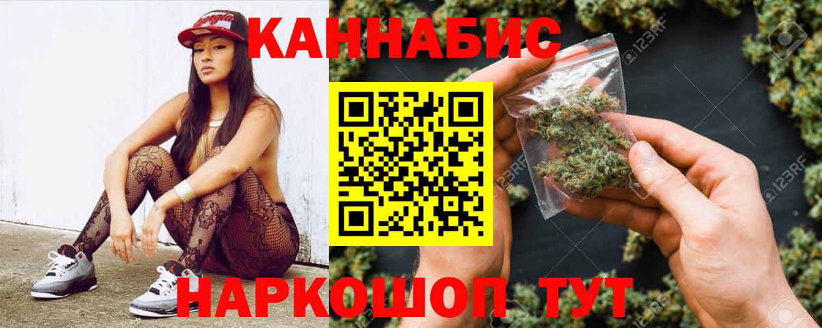 Конопля Amnesia Волгоград